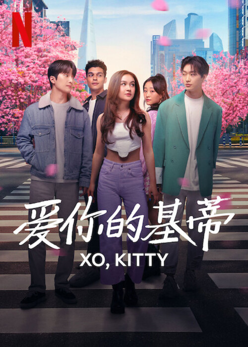 XO, Kitty (2023) (Sezon 1) MULTi.1080p.WEB-DL.x264.AC3.5.1-BiRD