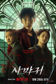 Modliszka Cały Film