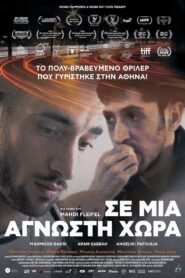 Do nieznanej ziemi Cały Film