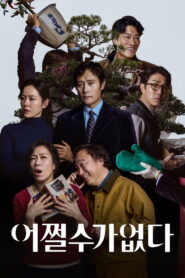 Bez wyjścia Vider • Oglądaj Cały Film Online!