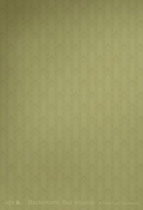 Backrooms. Bez wyjścia Vider • Oglądaj Cały Film Online!