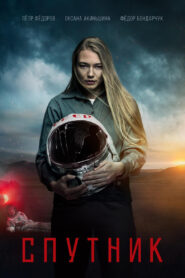 Sputnik Vider • Oglądaj Cały Film Online!