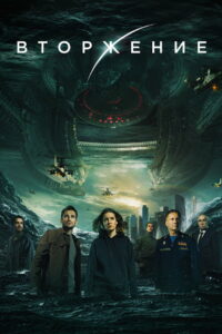 Przyciąganie 2 Vider • Oglądaj Cały Film Online!